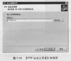 Windows Server 2003中创建FTP站点